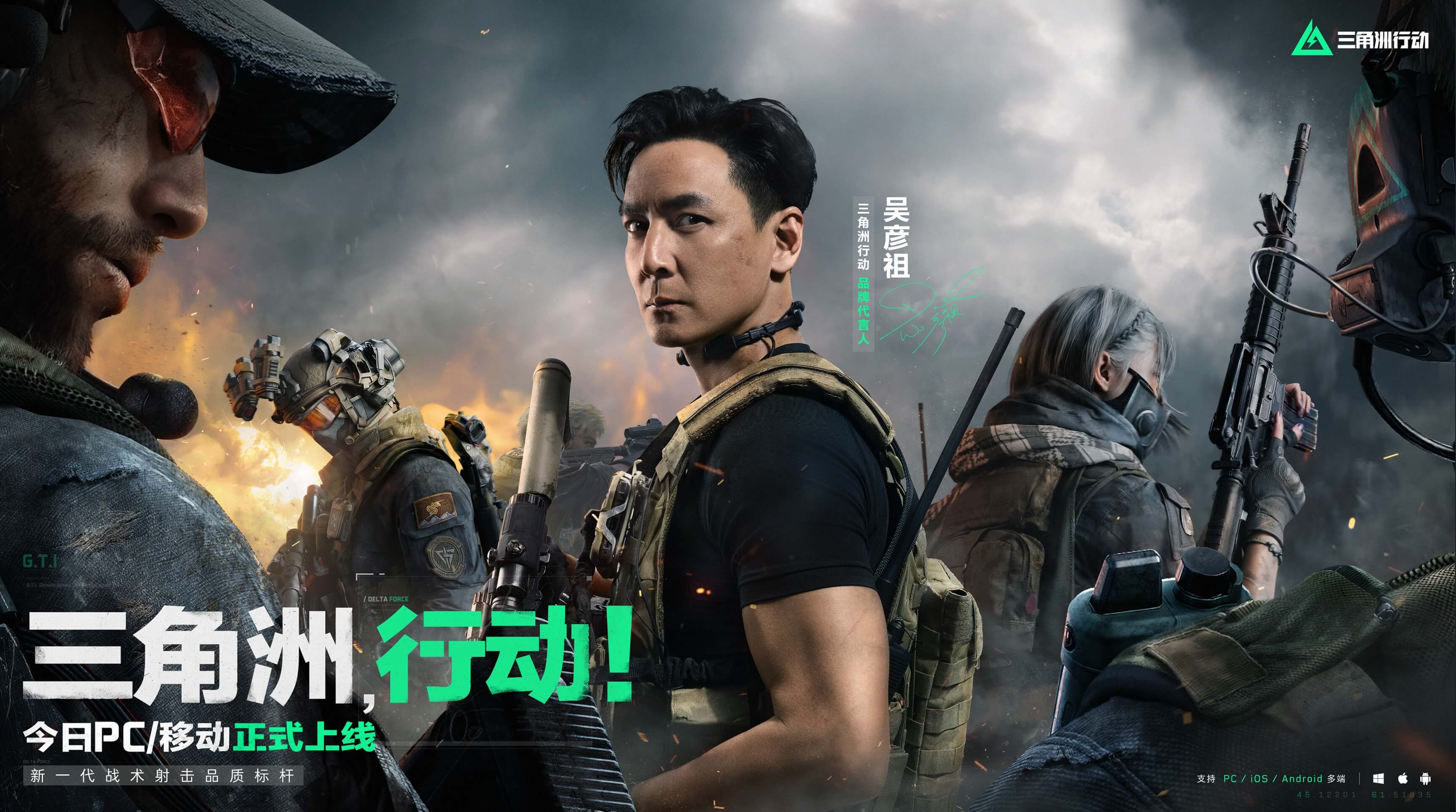 通过对两队 通过对两队